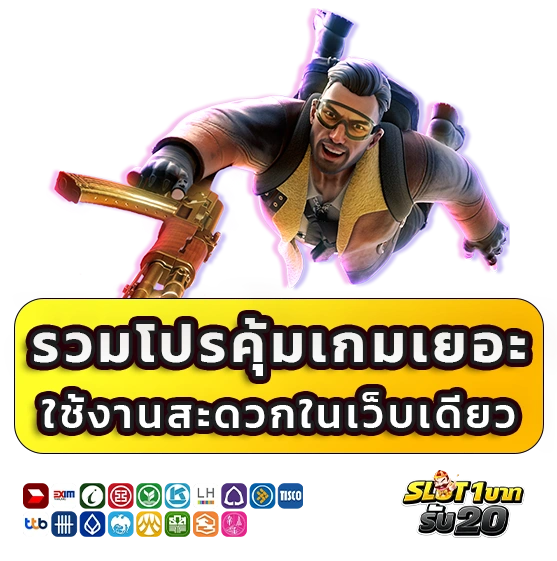 สล็อตฝากขั้นต่ำ 1 บาทรับ 20